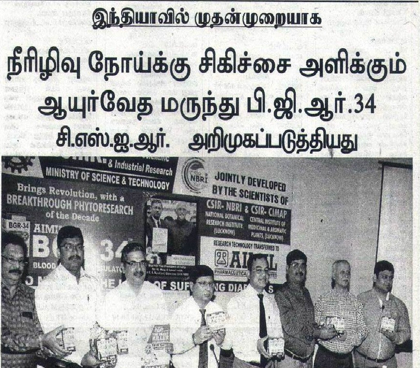BGR-34 Anti-Diabetic Medicine Launched In Madurai Tamil Nadu