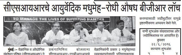 CSIR launches ayurvedic anti-diabetic drug BGR-34 In  Rest of Maharashtra