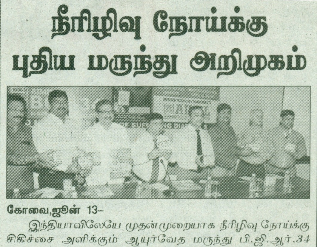 Ayurvedic anti-diabetic drug launched in Coimbatore