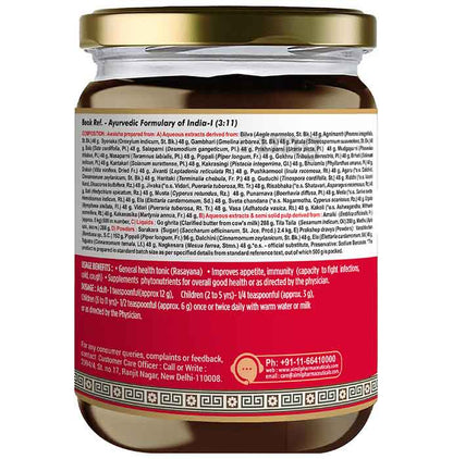 Aimil Chyawan Prash Awaleha 500 Gm